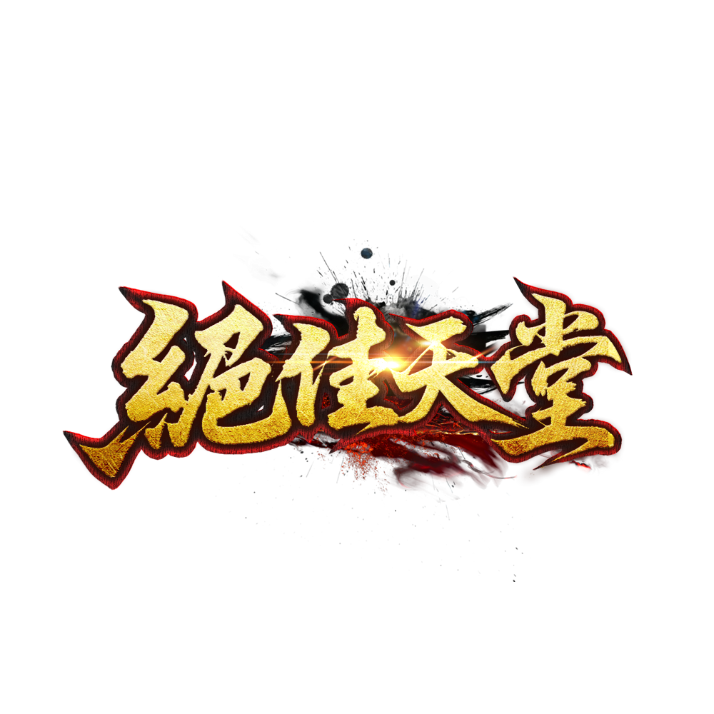 絕佳天堂LOGO.png